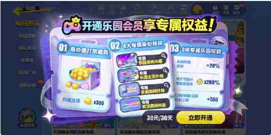 蛋仔派对乐园商店新增道具一览