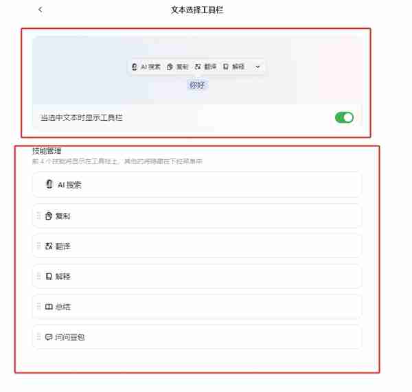自定义豆包工具栏优化技巧