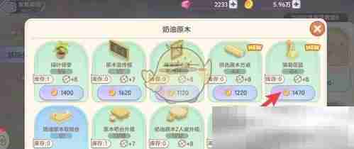 梦想乐园雏菊花篮获取攻略