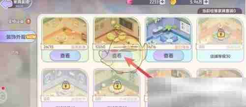 梦想乐园雏菊花篮获取攻略
