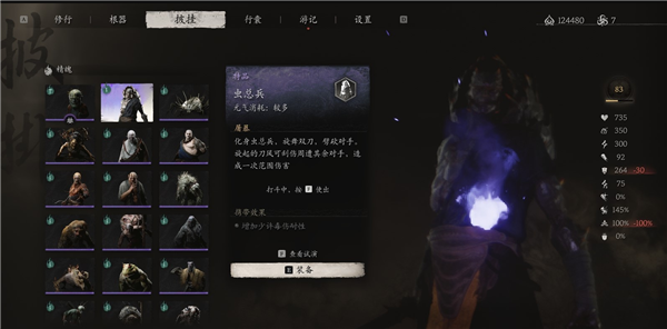 黑神话悟空虫总兵精魄获取攻略