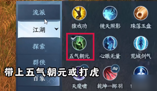 逆水寒手游方承意生辰礼第六日攻略