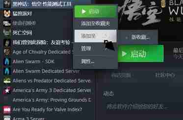 黑神话悟空测试闪退解决攻略
