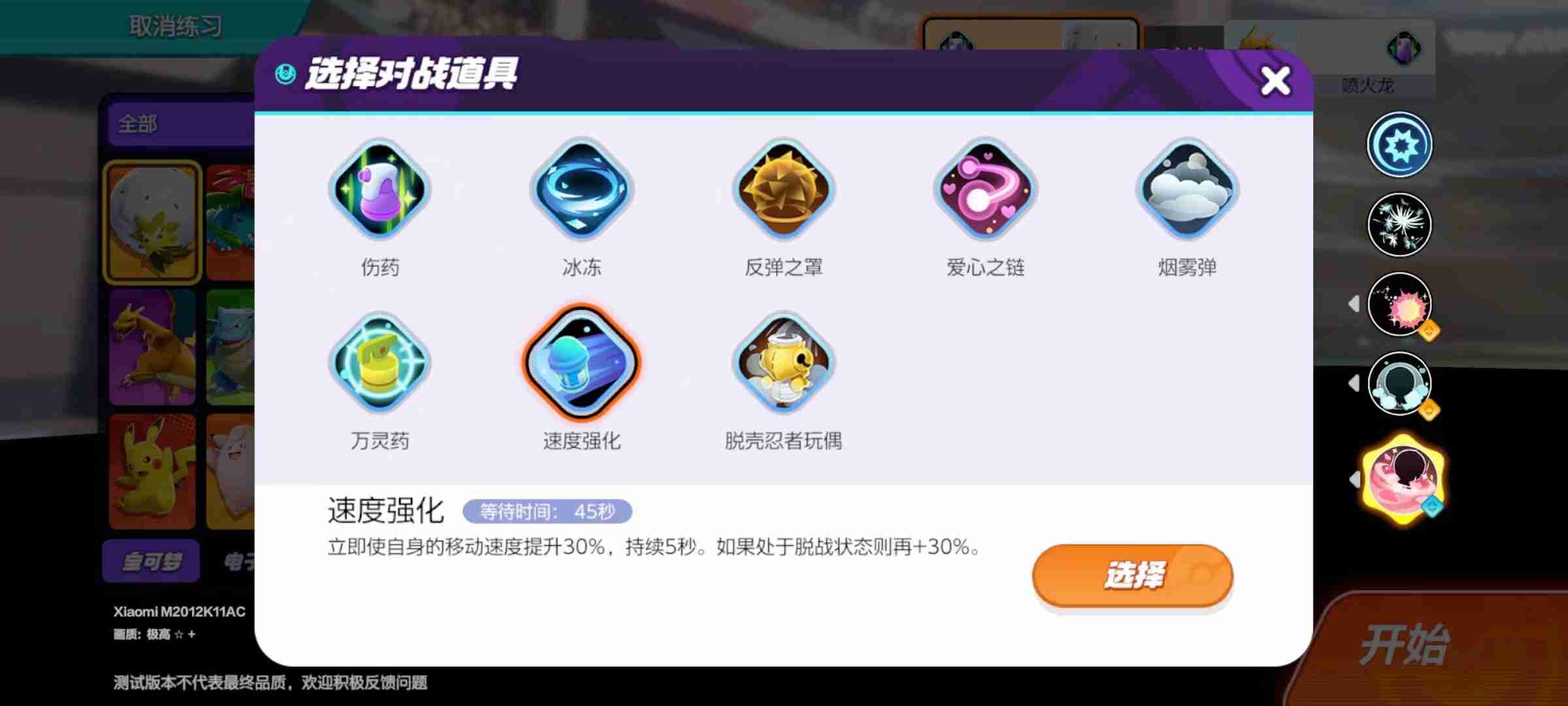 宝可梦白蓬蓬攻略秘籍