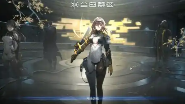 尘白禁区入住办理全攻略