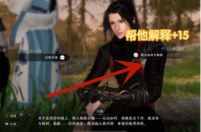 逆水寒手游诺千金好感度选择技巧