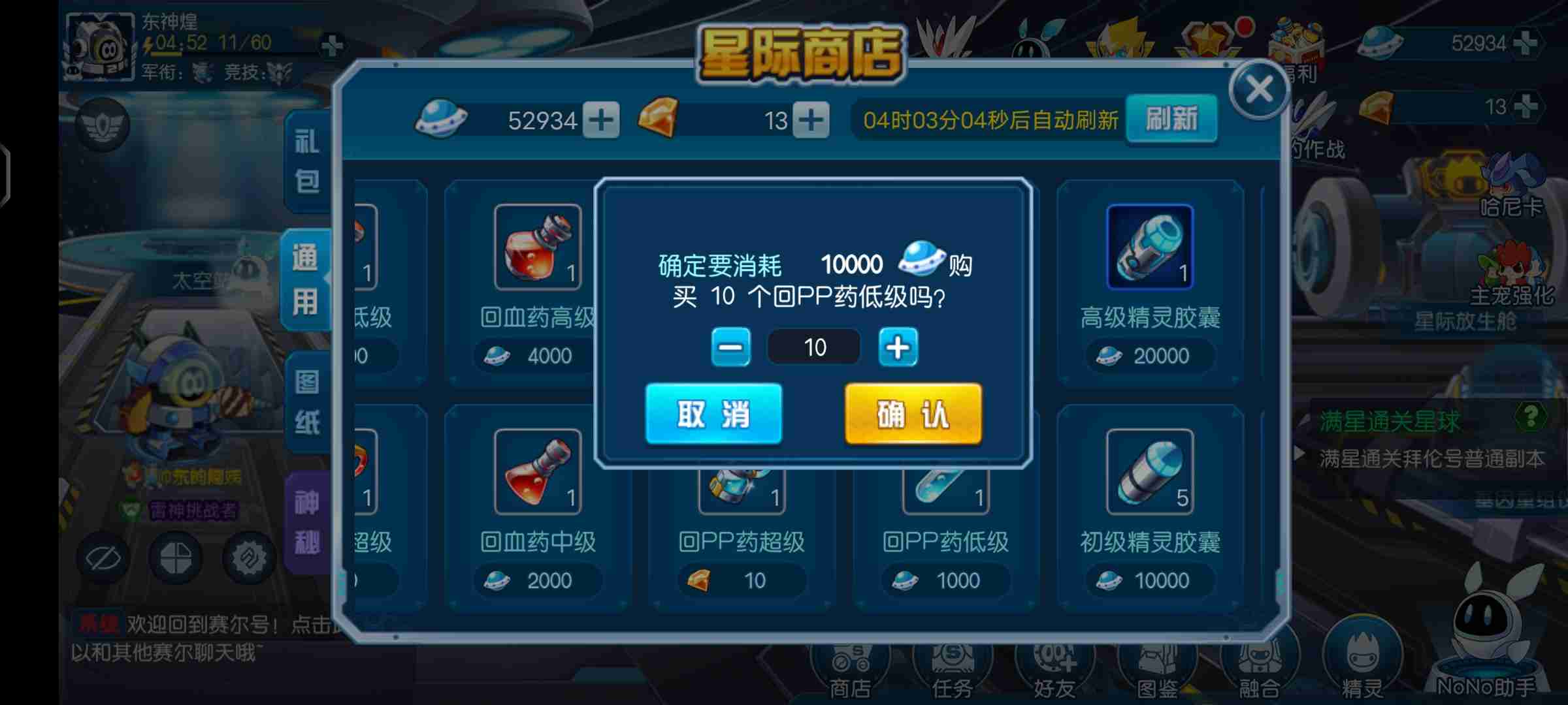 赛尔号雷伊特训迈尔斯打法攻略