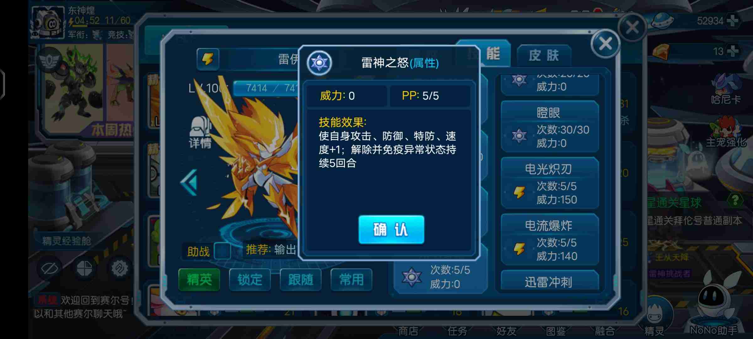 赛尔号雷伊特训迈尔斯打法攻略
