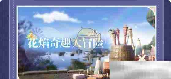 无限暖暖12版本主题活动揭秘