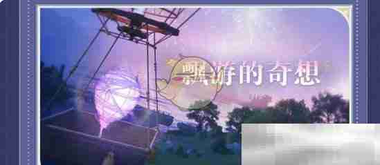 无限暖暖12版本主题活动揭秘