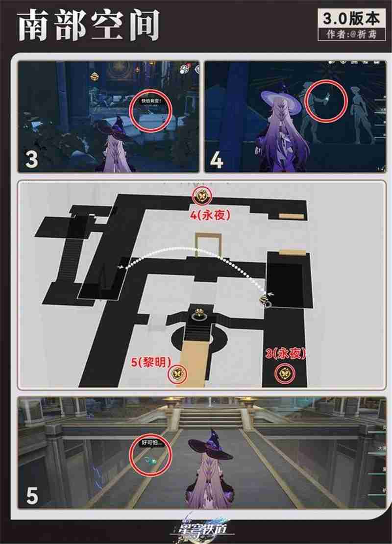 崩坏星穹铁道永夜雅努萨波利斯若虫全收集