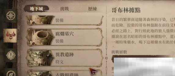 龙息神寂体力恢复秘籍