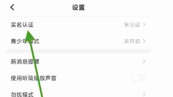 TT语音积分提现全攻略