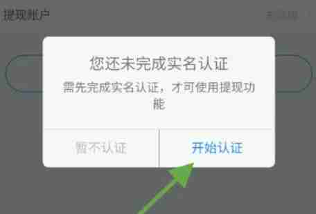 TT语音积分提现全攻略