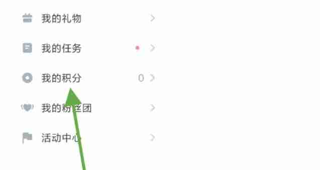 TT语音积分提现全攻略