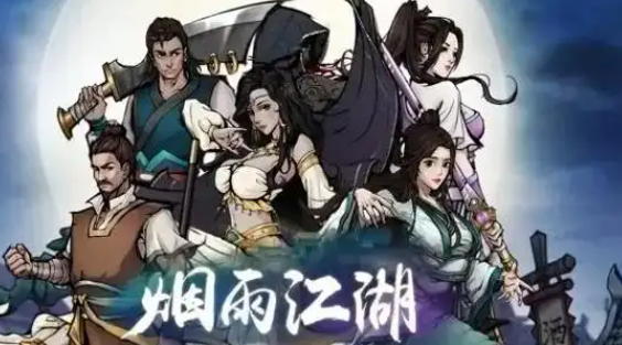 烟雨江湖寒月令第二块位置揭秘