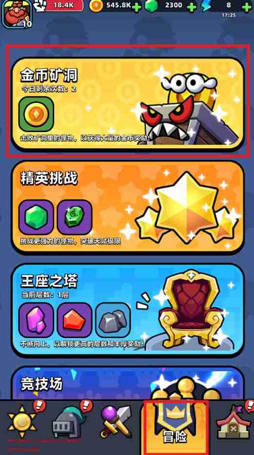 童话冒险团新手福利全攻略