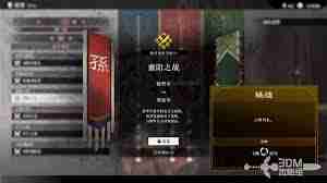 真三国无双起源灭鸾武器获取秘籍