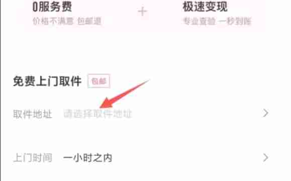 得物卖货技巧全攻略