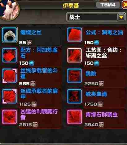 魔兽世界11.0名望军需官物品全览