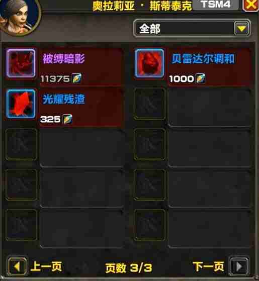 魔兽世界11.0名望军需官物品全览