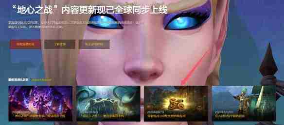 魔兽世界国服补偿商栈币领取指南