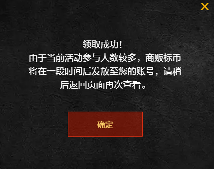 魔兽世界国服补偿商栈币领取指南