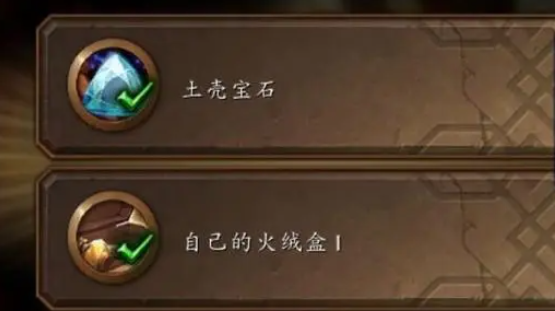 魔兽世界名誉火绒盒获取全攻略