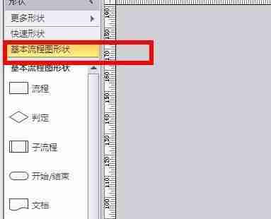 MicrosoftVisio绘制数据库图技巧
