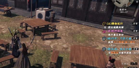 下一站江湖2无心匙其六获取攻略