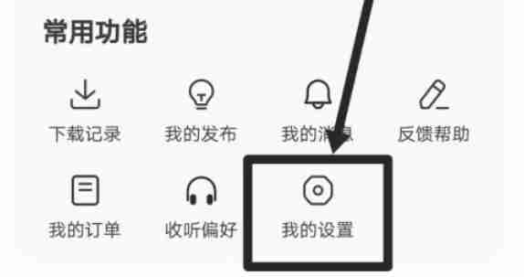 番茄畅听最新版本更新技巧