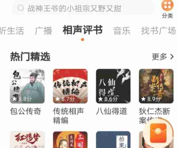 番茄畅听最新版本更新技巧