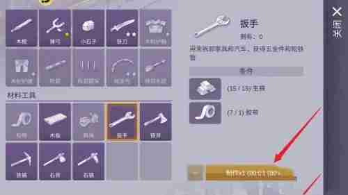 阿瑞斯病毒2扳手获取攻略