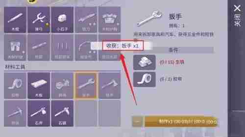 阿瑞斯病毒2扳手获取攻略