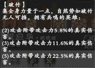 武道风云英雄搭配全攻略