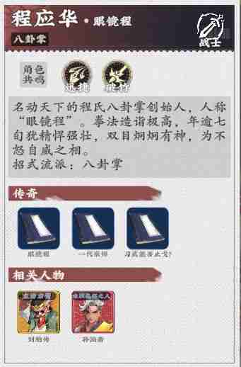 武道风云英雄搭配全攻略