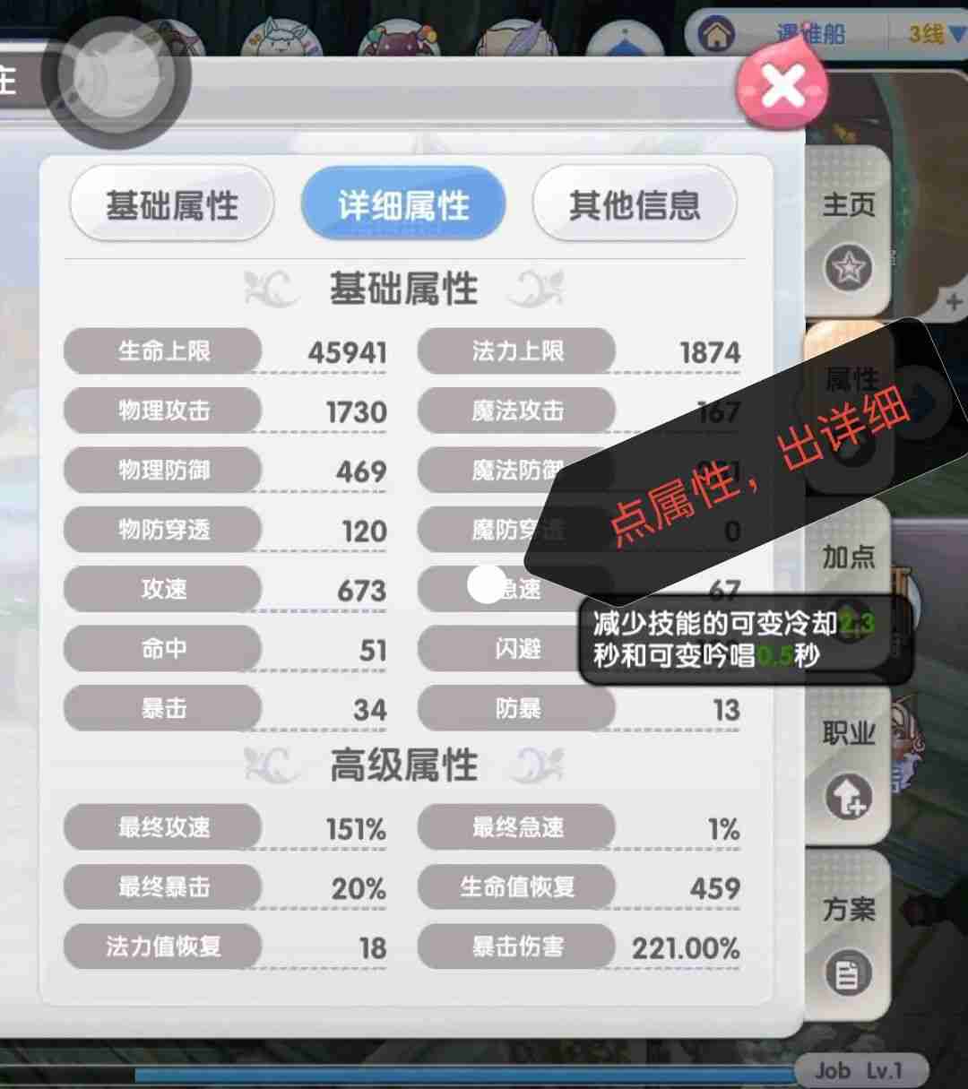 仙境传说新启航新手必看攻略