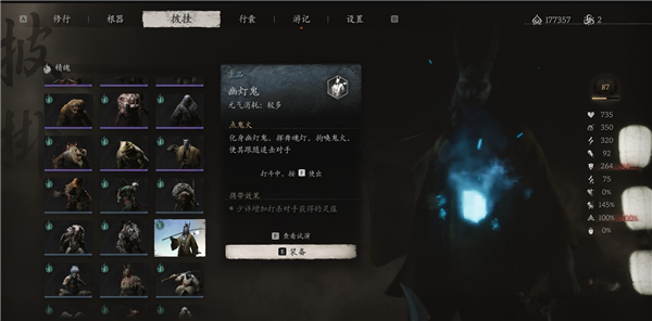 黑神话悟空幽灯鬼精魄获取攻略