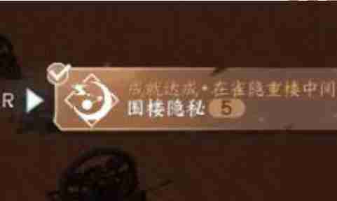 逆水寒手游围楼隐秘成就全攻略