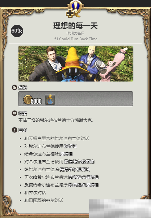 最终幻想14吉吉宠物获取攻略