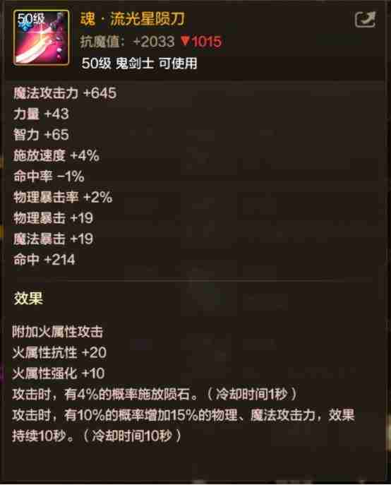 DNF手游阿修罗毕业武器推荐