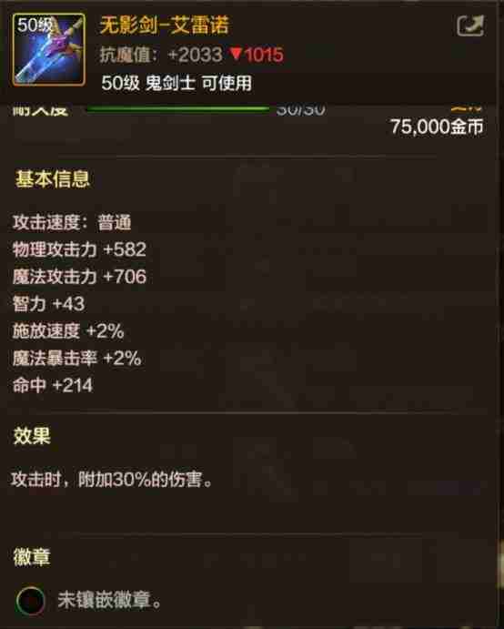 DNF手游阿修罗毕业武器推荐