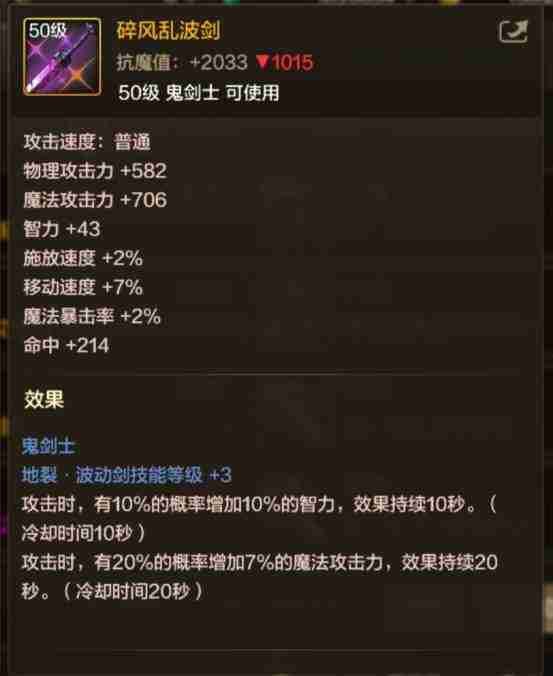 DNF手游阿修罗毕业武器推荐