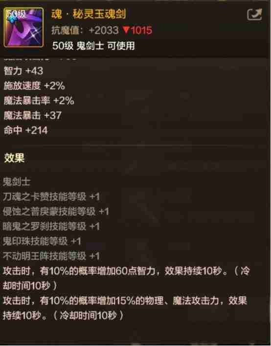 DNF手游阿修罗毕业武器推荐