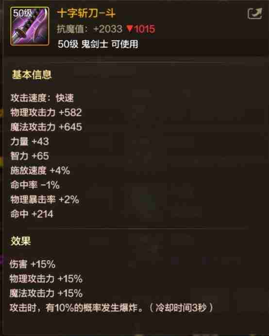 DNF手游阿修罗毕业武器推荐