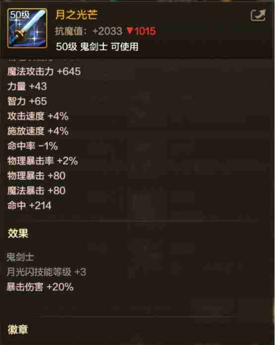 DNF手游阿修罗毕业武器推荐