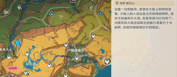 原神5.0战场召唤成就攻略