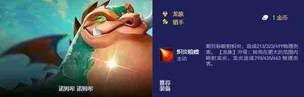 云顶之弈S12羁绊英雄搭配全解析