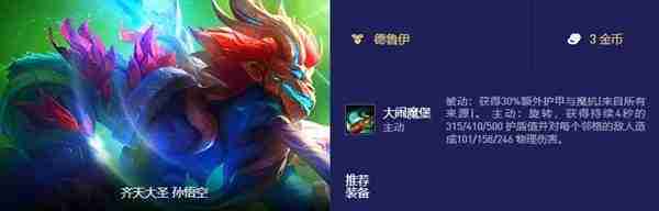 云顶之弈S12羁绊英雄搭配全解析
