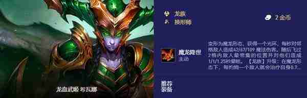 云顶之弈S12羁绊英雄搭配全解析